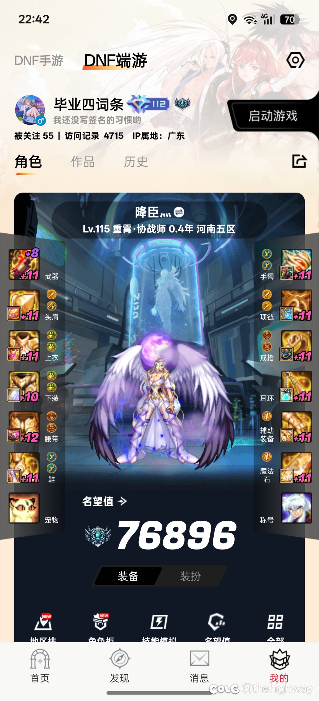 各个号进度小结8