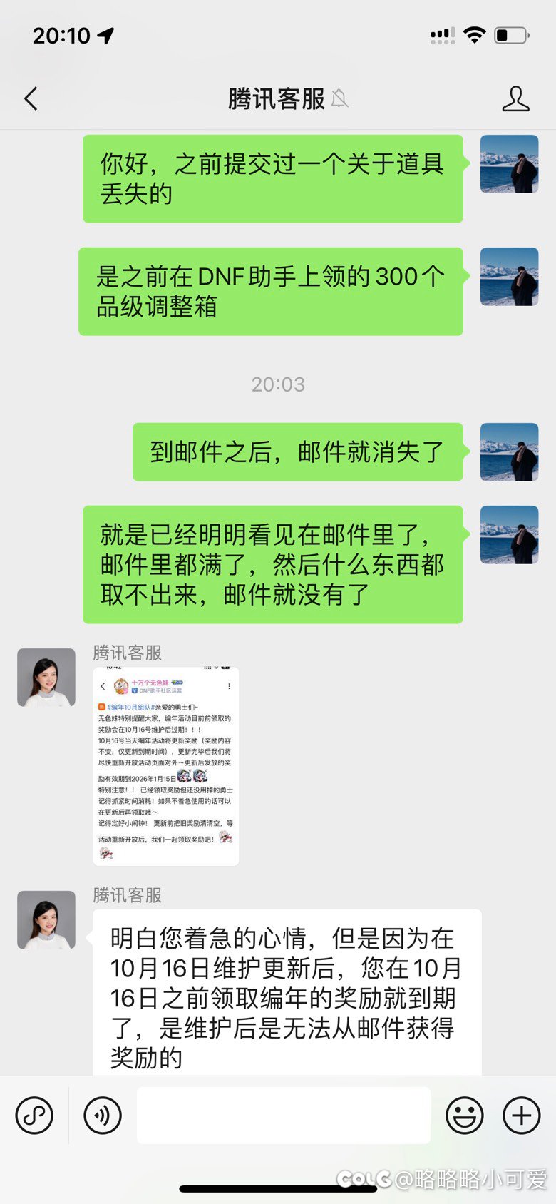 不是哥们，上周三有没有手贱领了300调整箱的1
