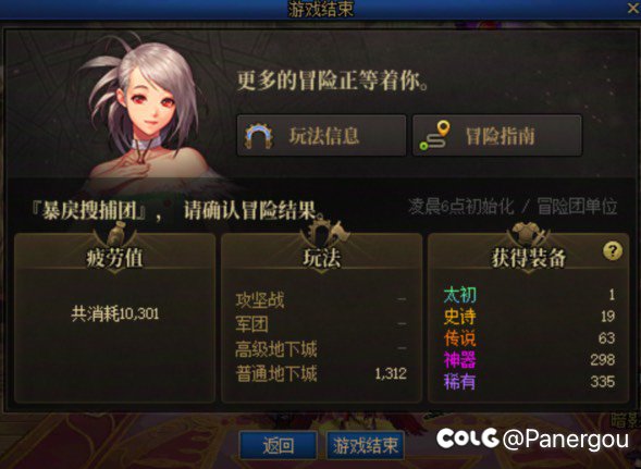10301疲劳1312把深渊爆率一言难尽1