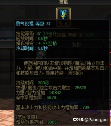奶妈怎么给自己加的buff比给队友的还大？1