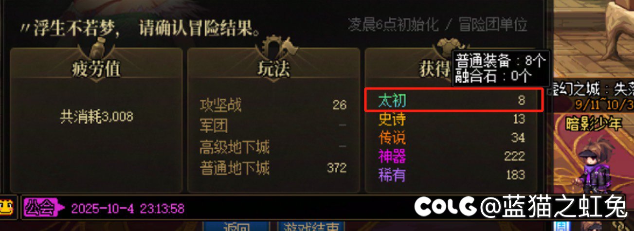 【10.4】一天8太初留念1