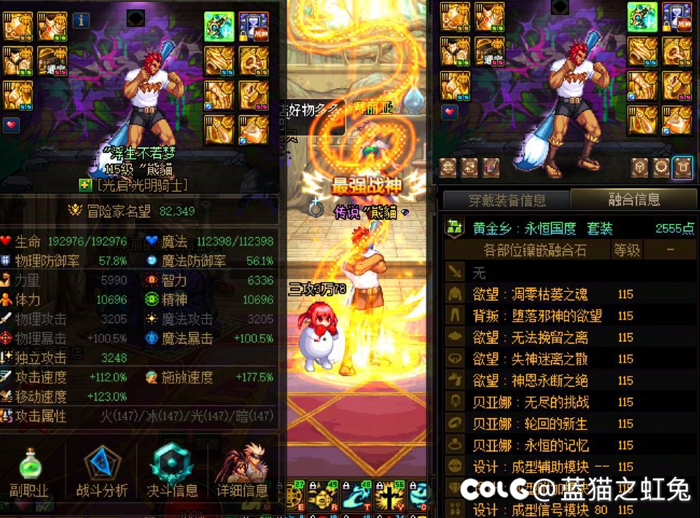 【8个】全身通宝角色留念+16个8万6