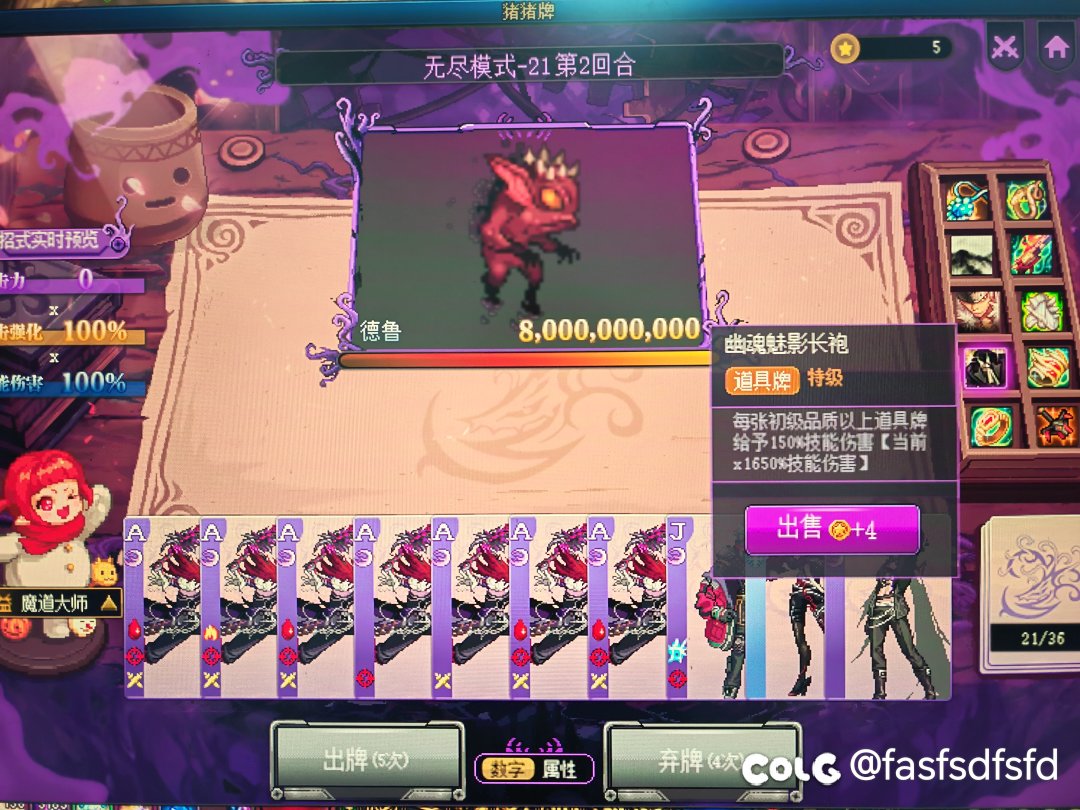 猪猪牌把装备格子撑爆了1