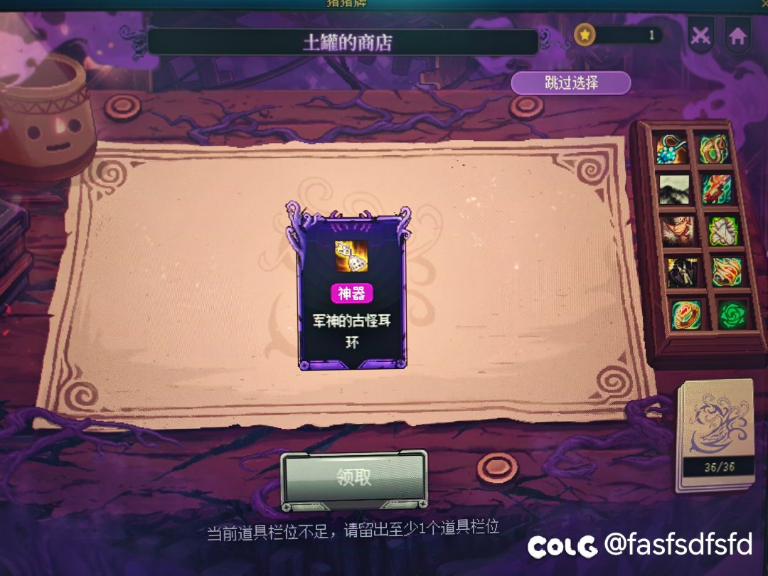 猪猪牌把装备格子撑爆了2