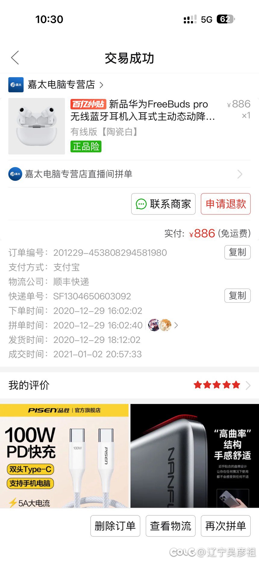 花粉真可怕，60w粉丝抖音历史博主也跟ai机器人一样，提一句苹果就咬人2