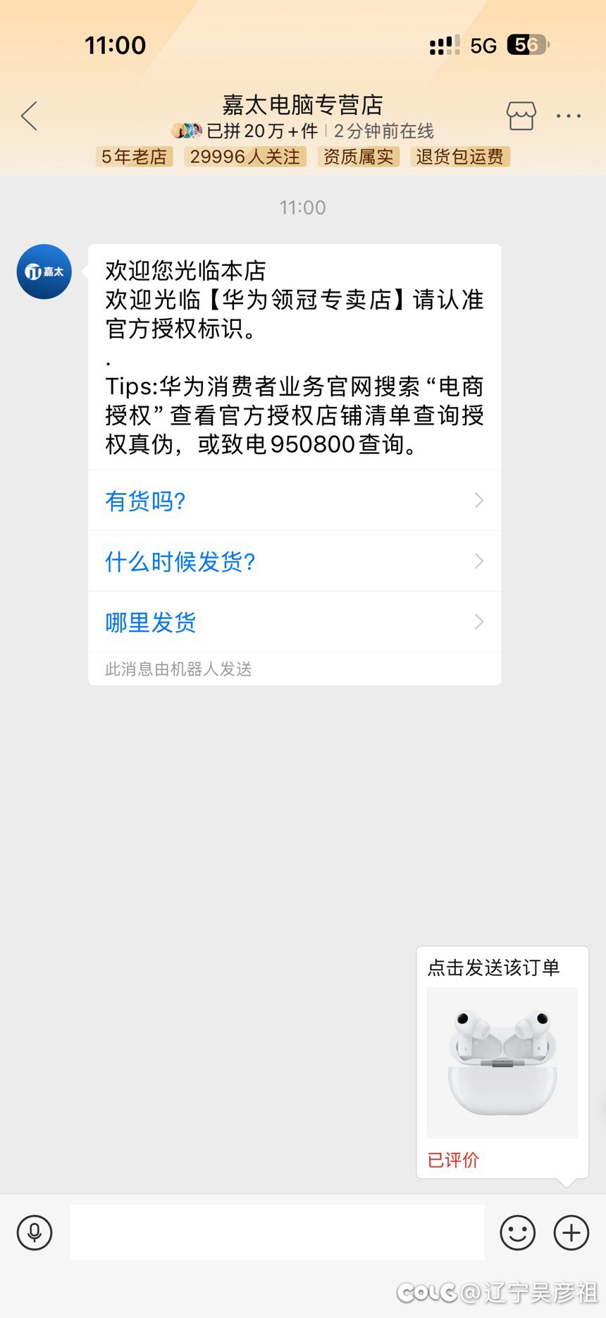 花粉真可怕，60w粉丝抖音历史博主也跟ai机器人一样，提一句苹果就咬人4