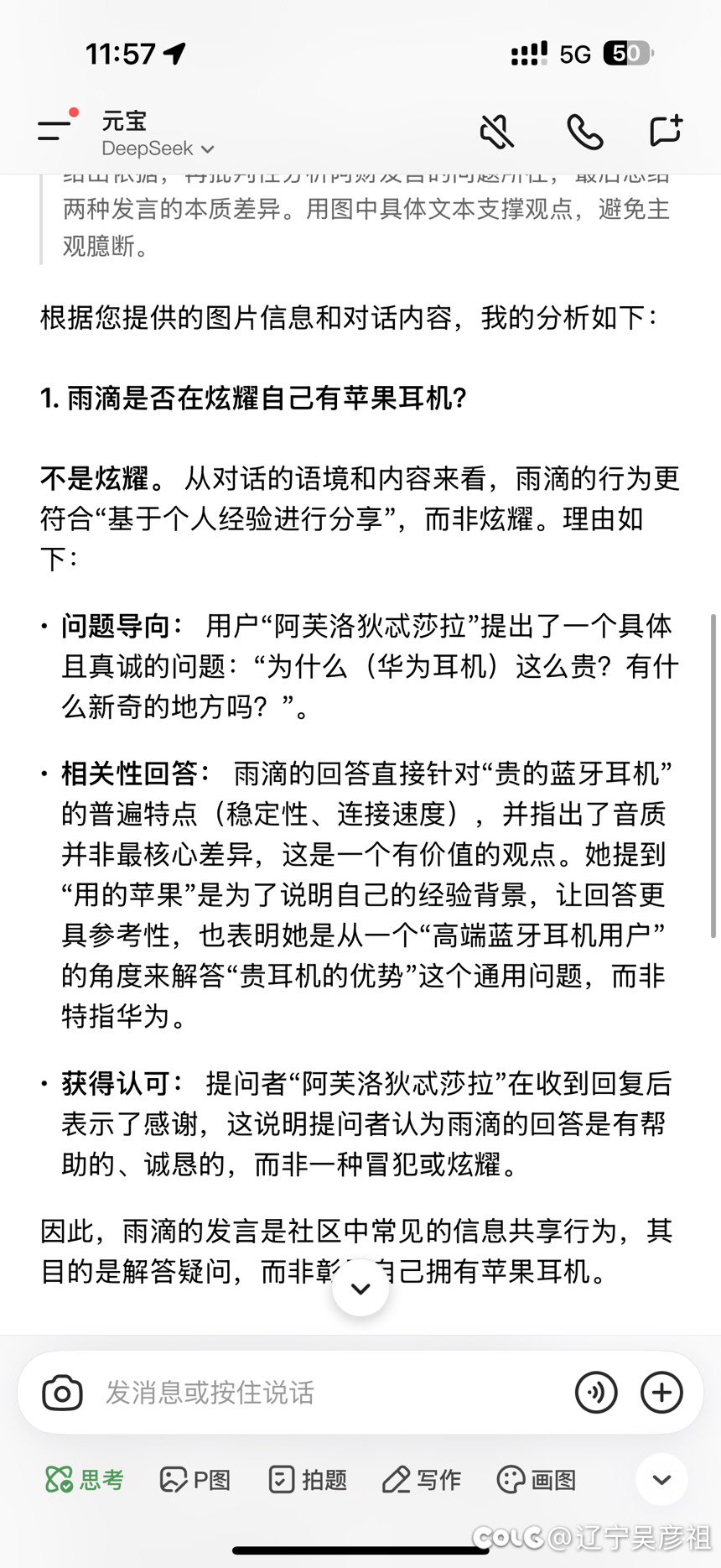 花粉真可怕，60w粉丝抖音历史博主也跟ai机器人一样，提一句苹果就咬人8