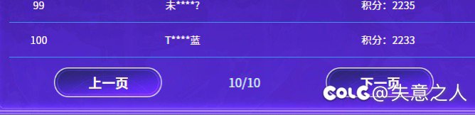 就差一点拿到金色西装2