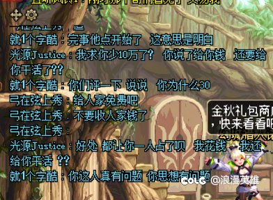 回归玩家。花钱还要受气吗？1