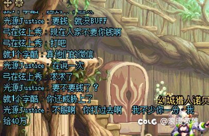 回归玩家。花钱还要受气吗？2