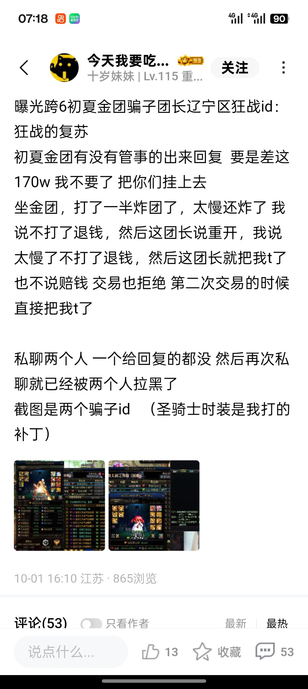 跨六初夏金团新瓜【惊现 助手 舔狗】1