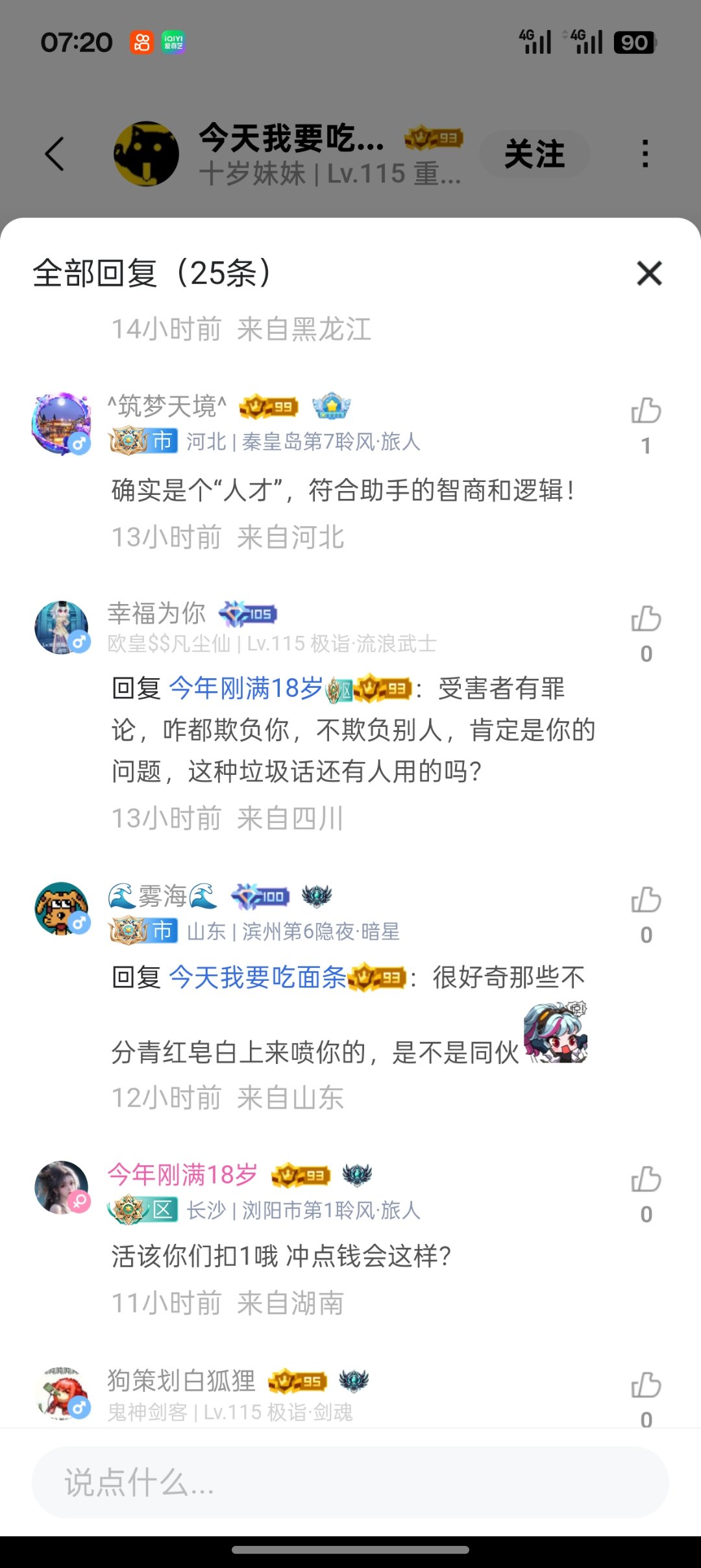 跨六初夏金团新瓜【惊现 助手 舔狗】5