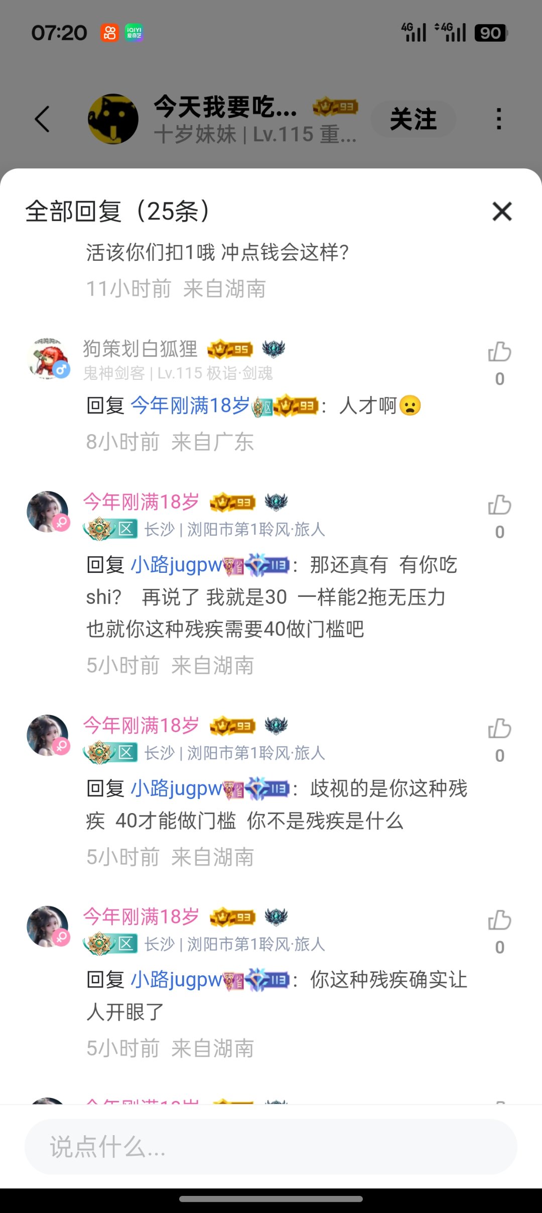 跨六初夏金团新瓜【惊现 助手 舔狗】6