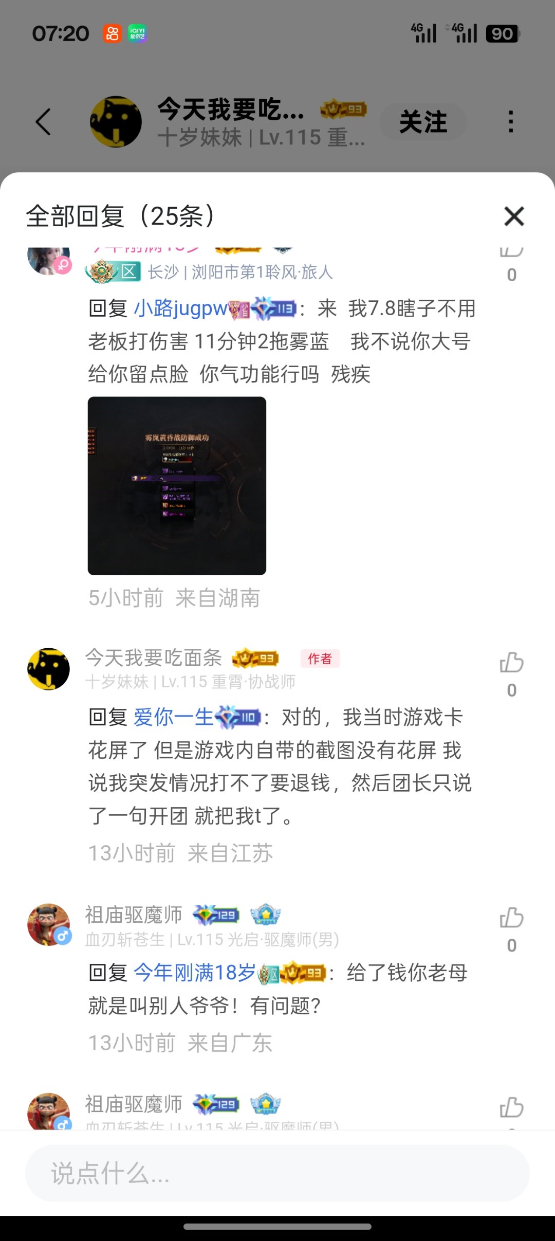 跨六初夏金团新瓜【惊现 助手 舔狗】8