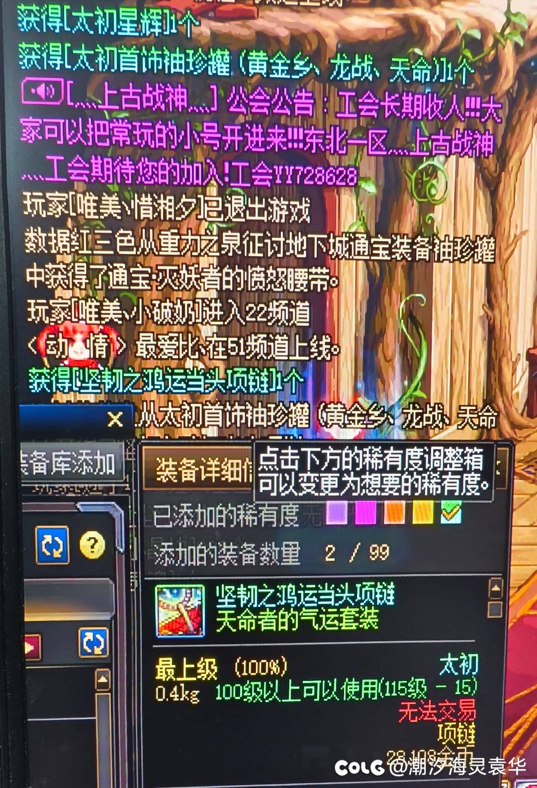 在dnf里可以碰到各种极小概率的事件1