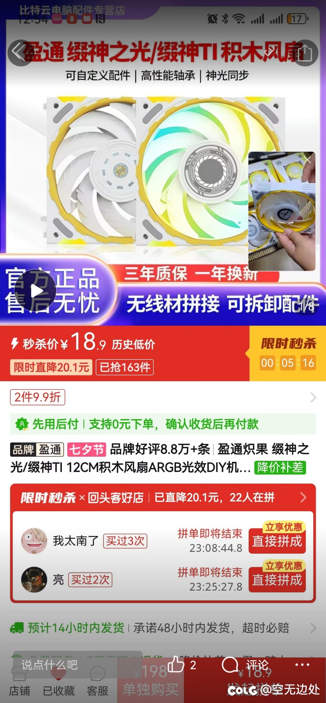 Dnf玩家选购双11diy电脑一些行情1