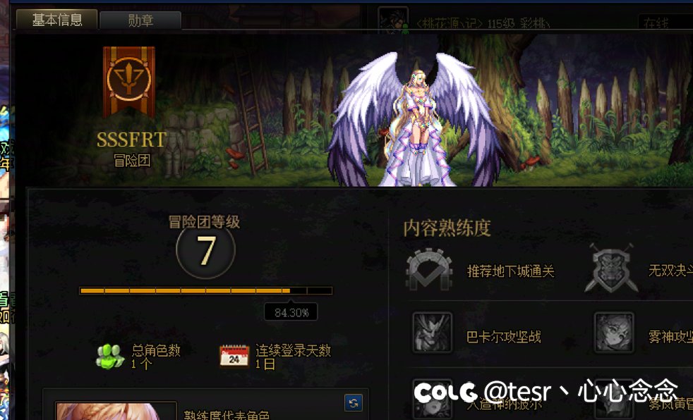 闲的无聊给大家曝光一个未央骗子吧2