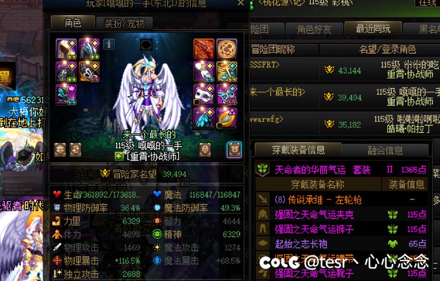 闲的无聊给大家曝光一个未央骗子吧3