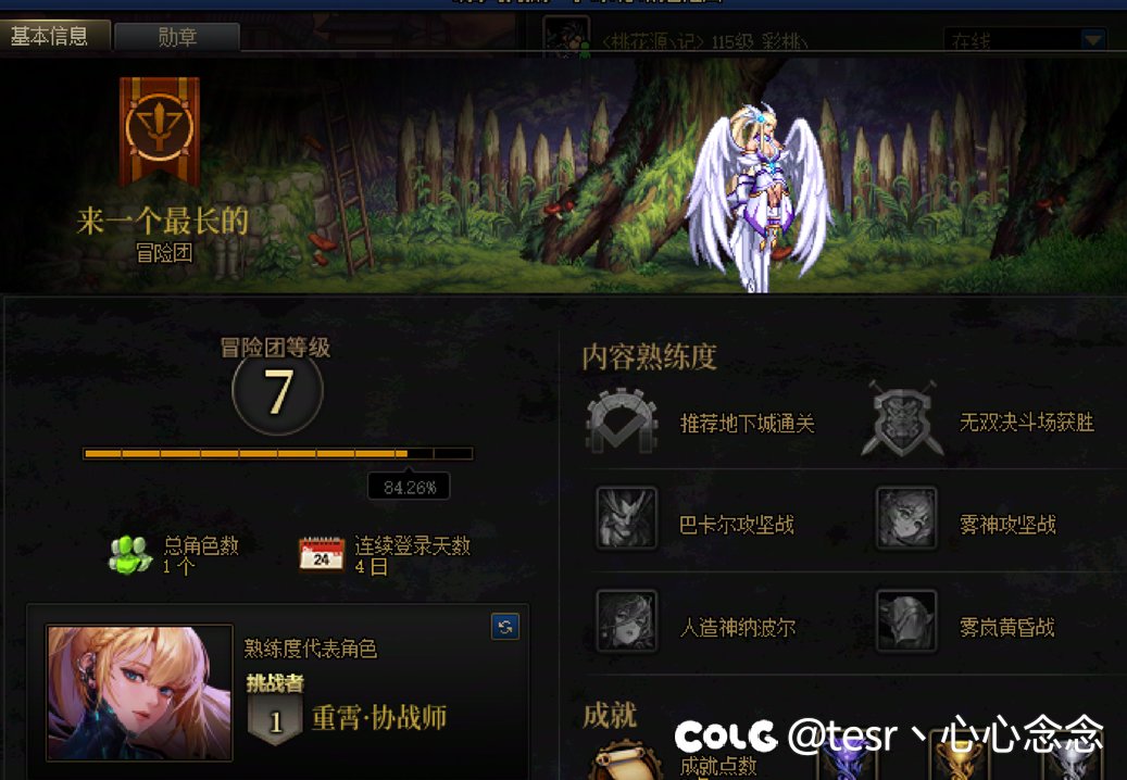 闲的无聊给大家曝光一个未央骗子吧4