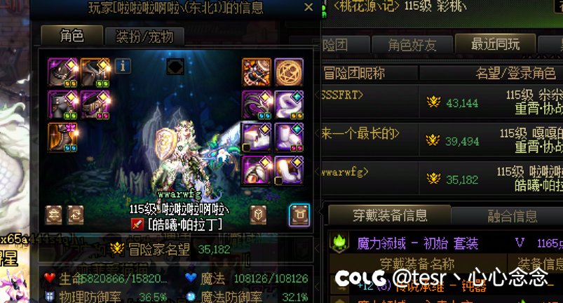 闲的无聊给大家曝光一个未央骗子吧5