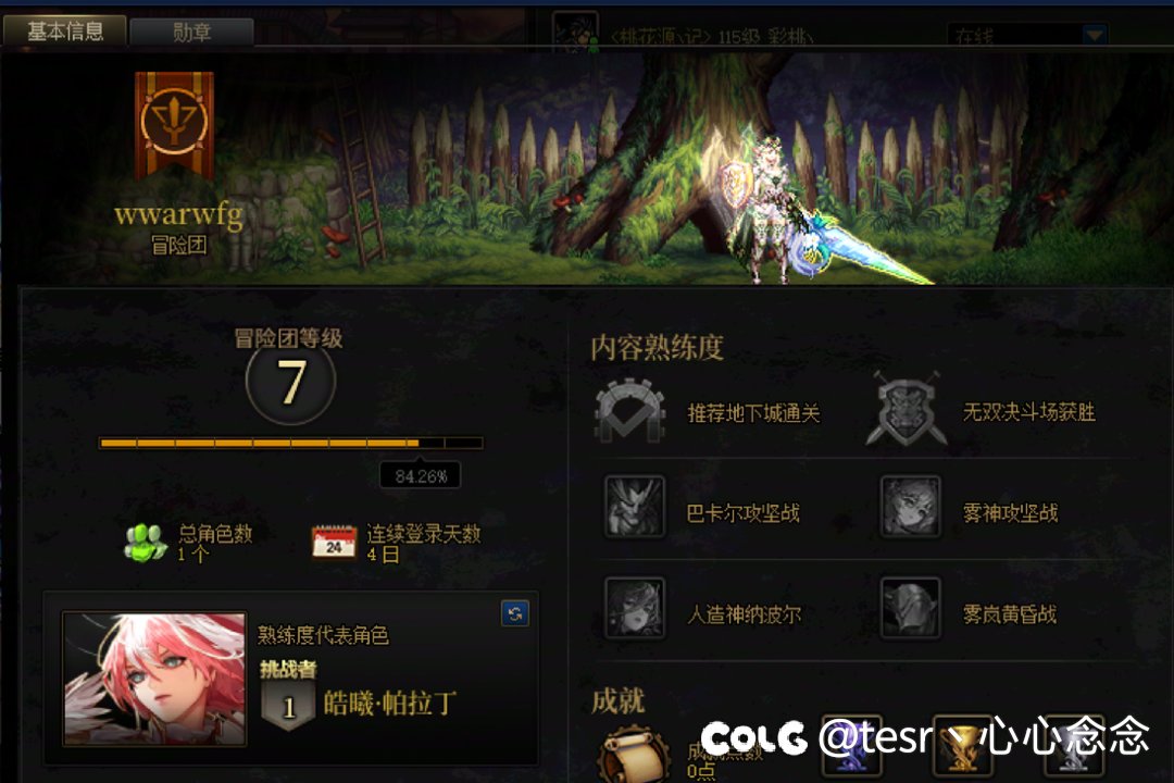 闲的无聊给大家曝光一个未央骗子吧6