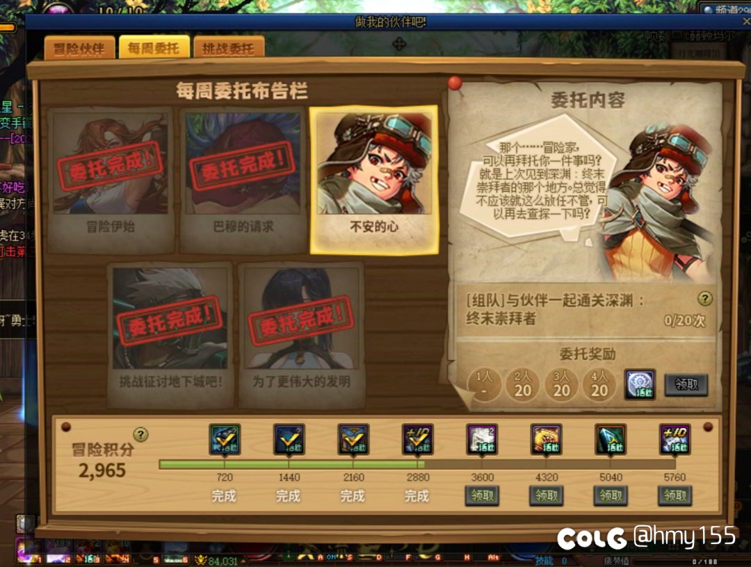 有没有回归绑定做任务，坐标跨五1
