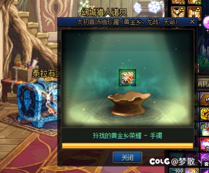 十分钟毕业太初传世武器和一件黄金乡太初3