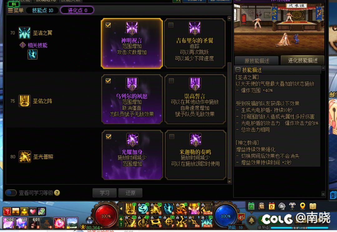 奶系职业刷深渊懒人打法分享3