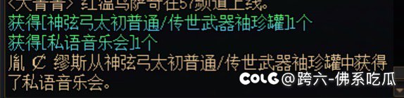 终于全员太初武器了，全员 8w1 以上了1