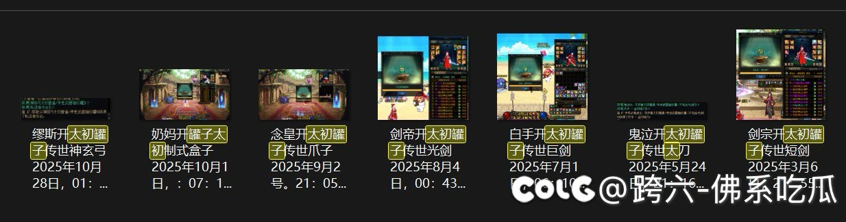 终于全员太初武器了，全员 8w1 以上了2