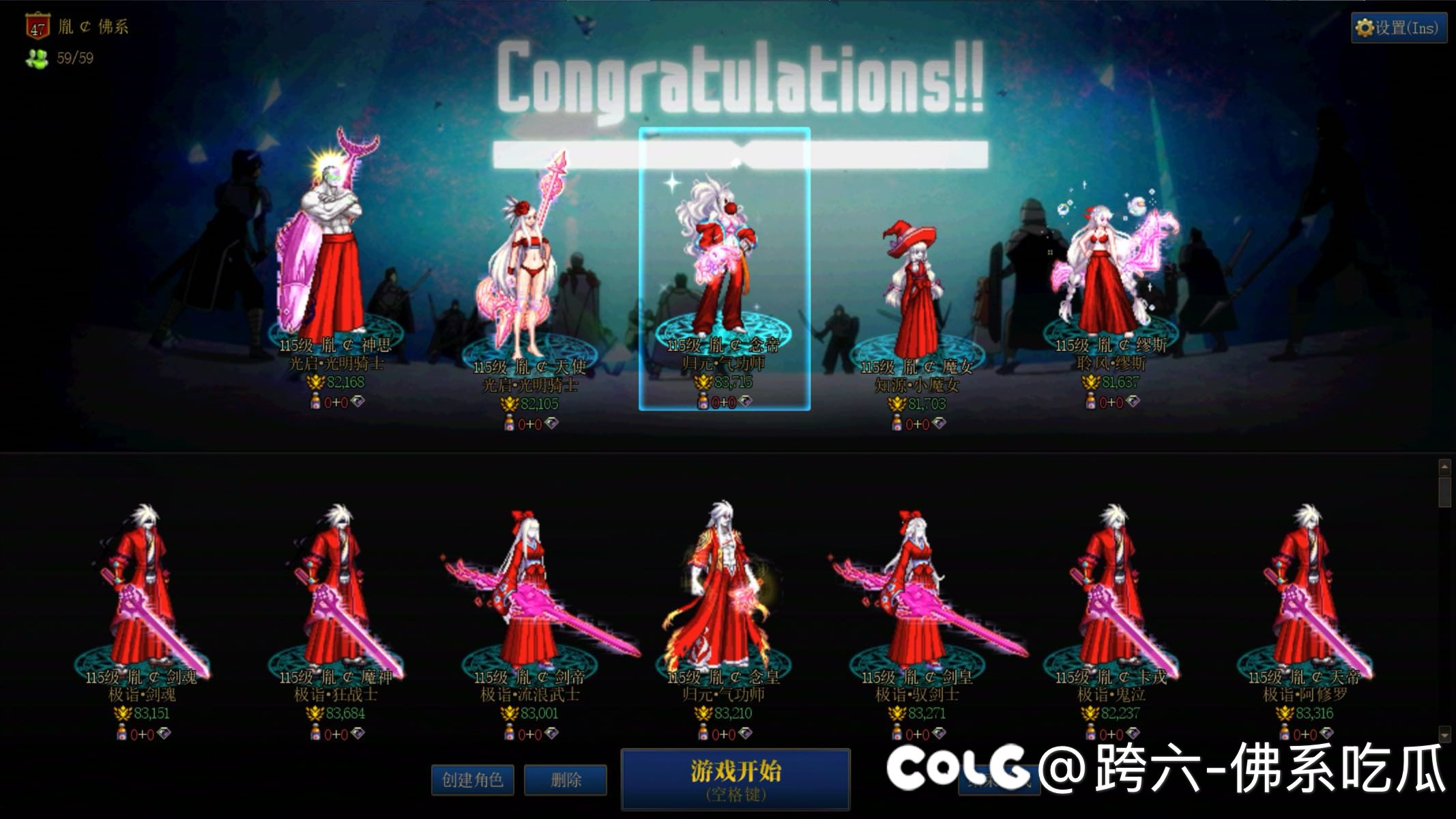 终于全员太初武器了，全员 8w1 以上了3