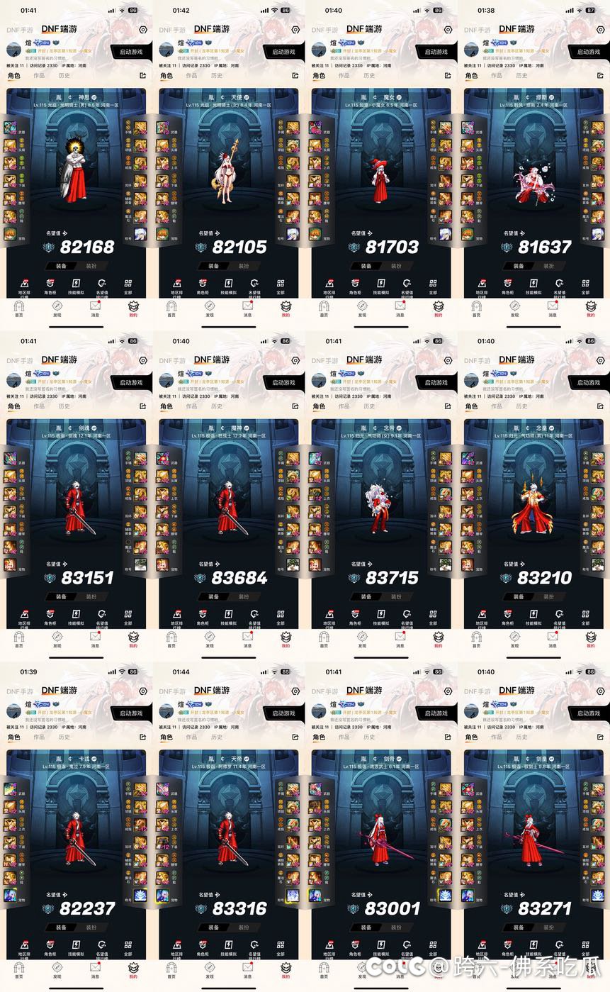 终于全员太初武器了，全员 8w1 以上了4