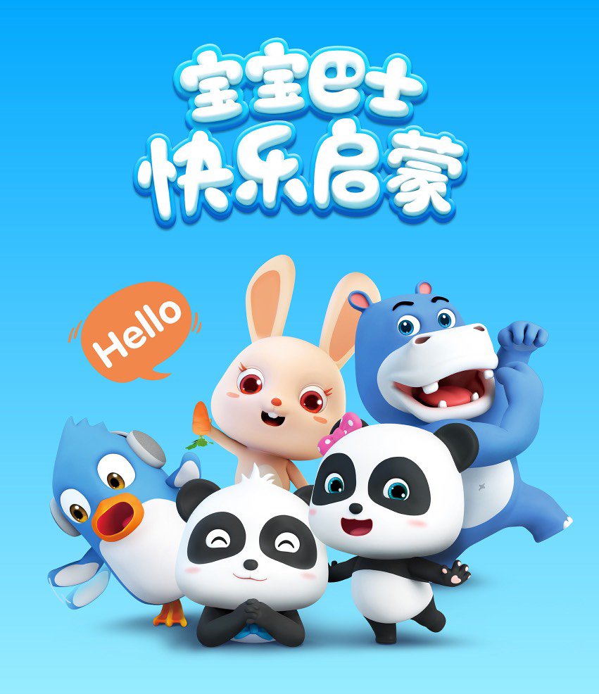 既然可以联动猪猪侠，为什么不联动宝宝巴士呢？1