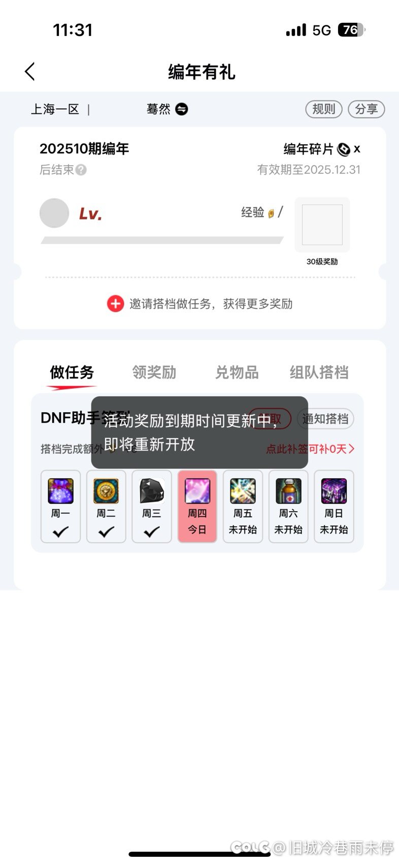 wtf，编年啥情况1