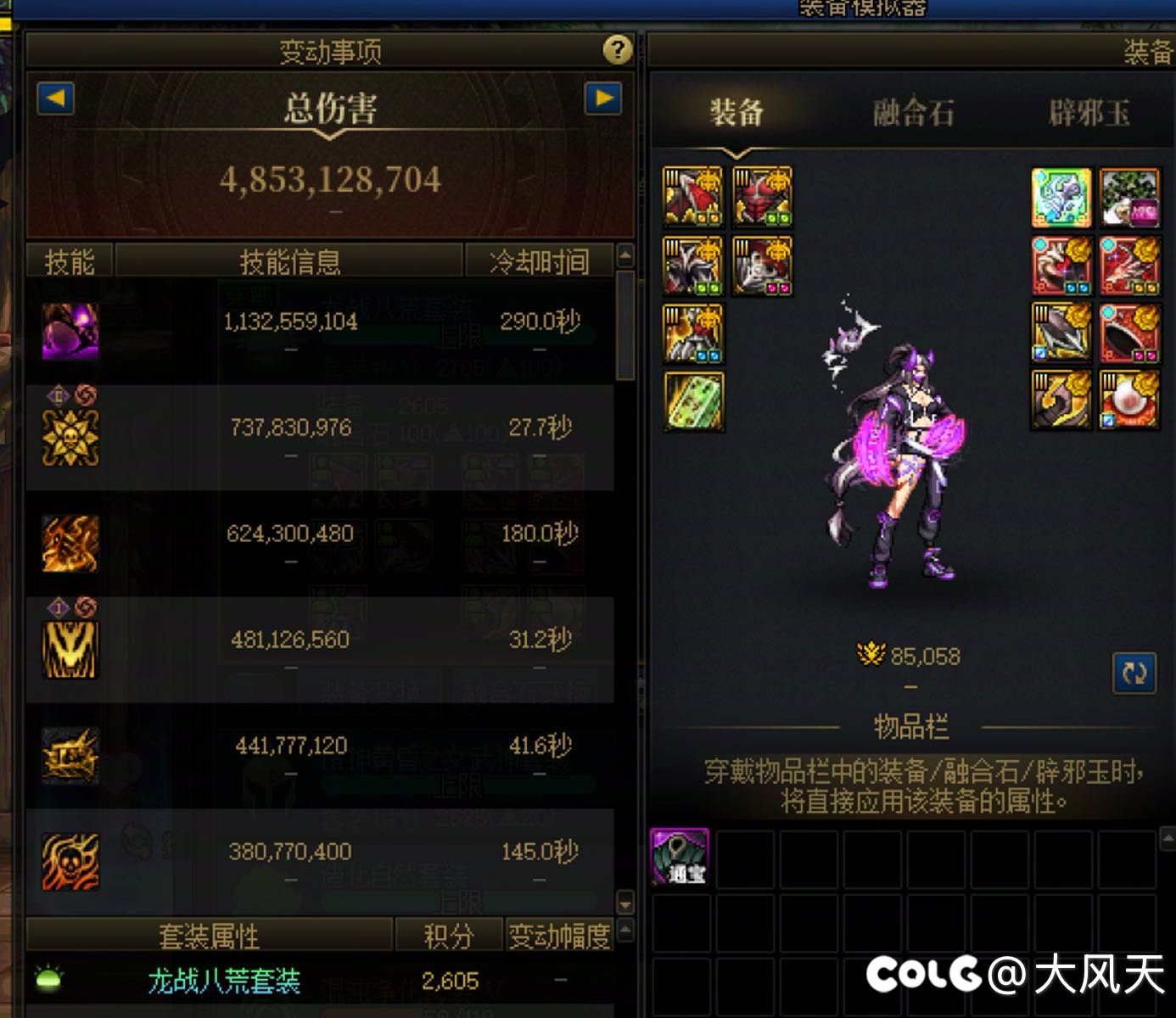 丐版8.5毕业，拉稀了1