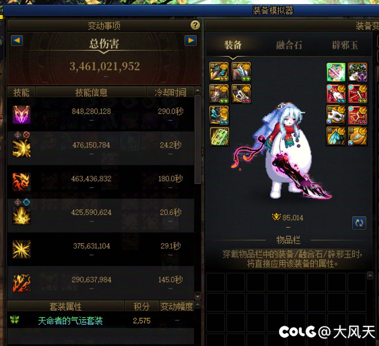 丐版8.5毕业，拉稀了3