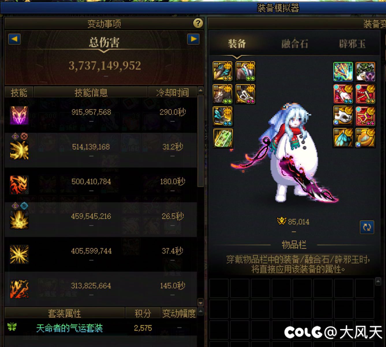 丐版8.5毕业，拉稀了4