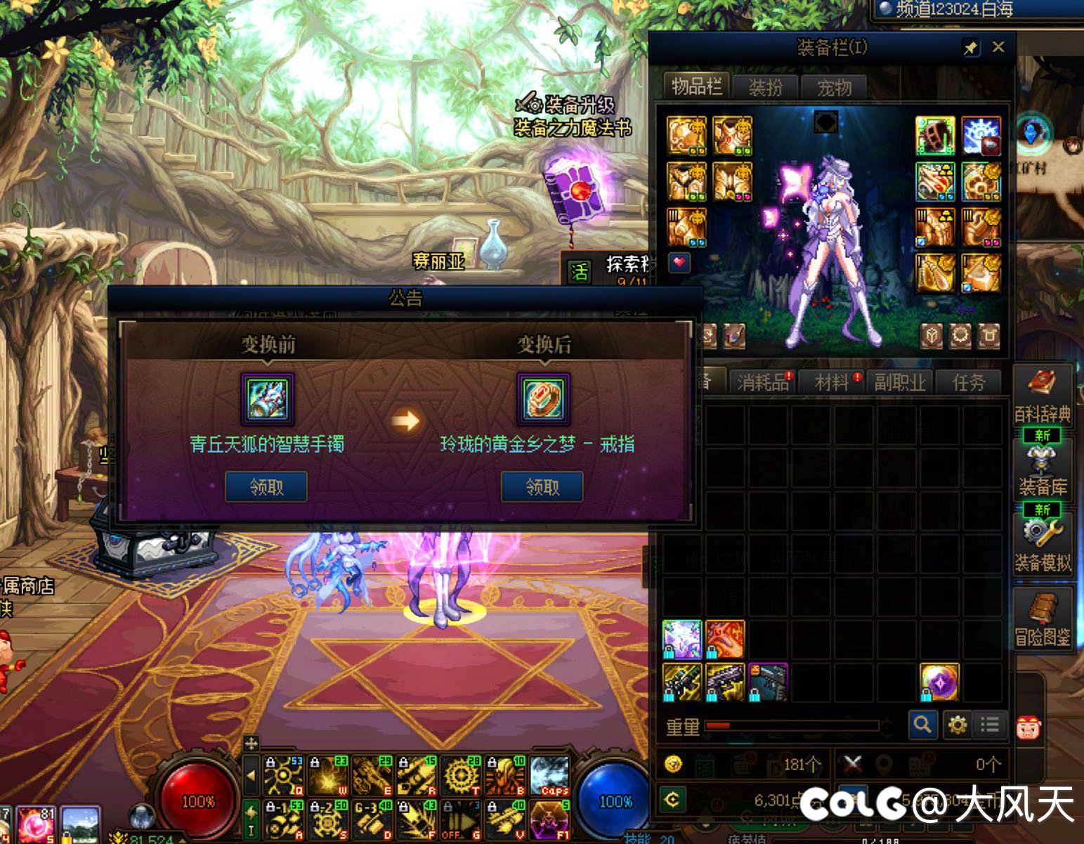 好运来呀，账号第一套黄金乡！3