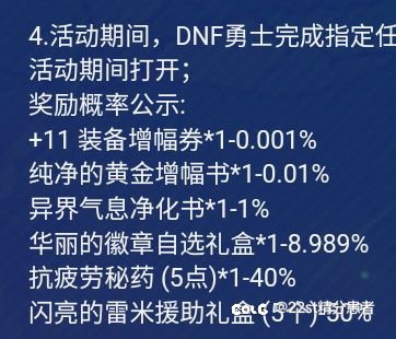 原来概率是真的，没有骗人啊3