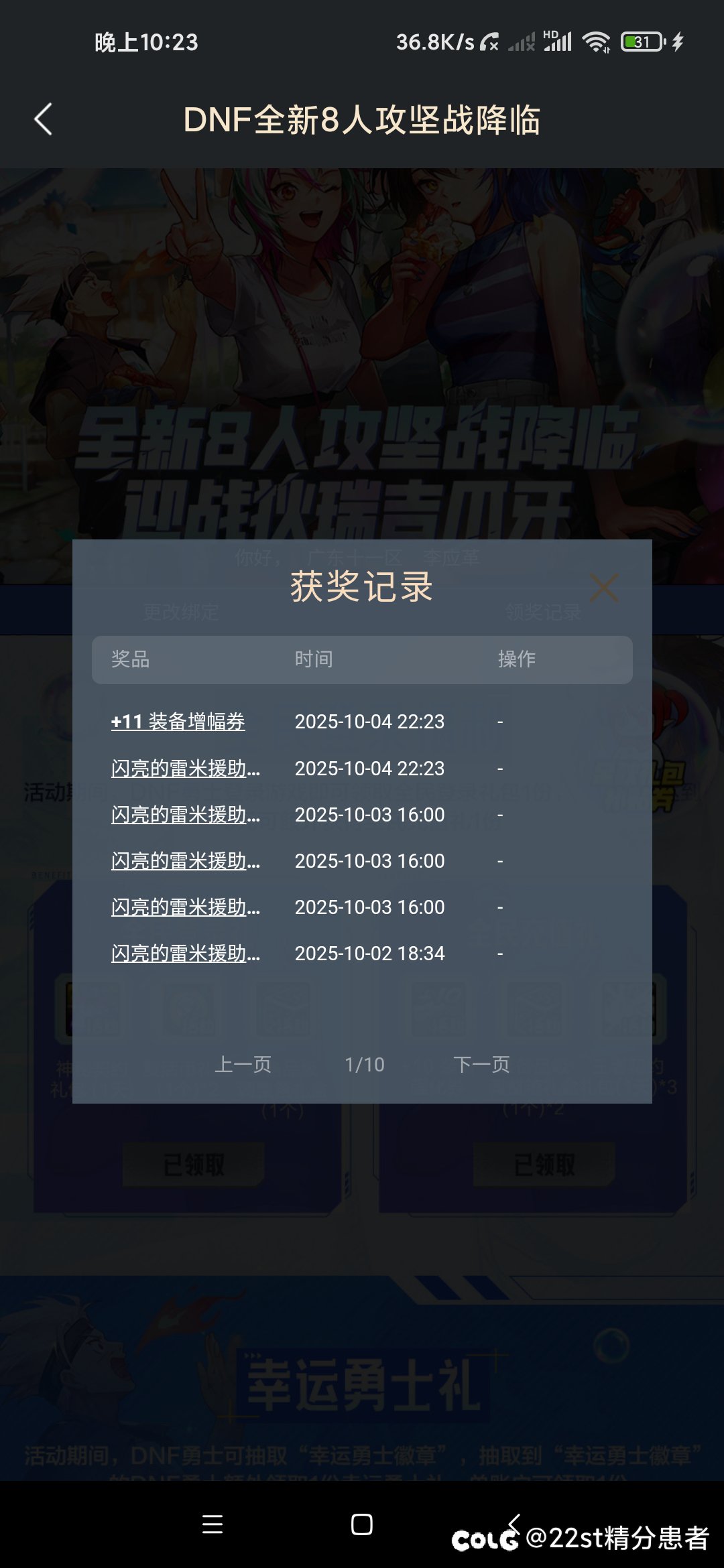 原来概率是真的，没有骗人啊4
