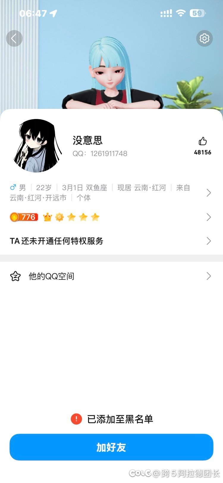 注意蹲你群里的骗子！3