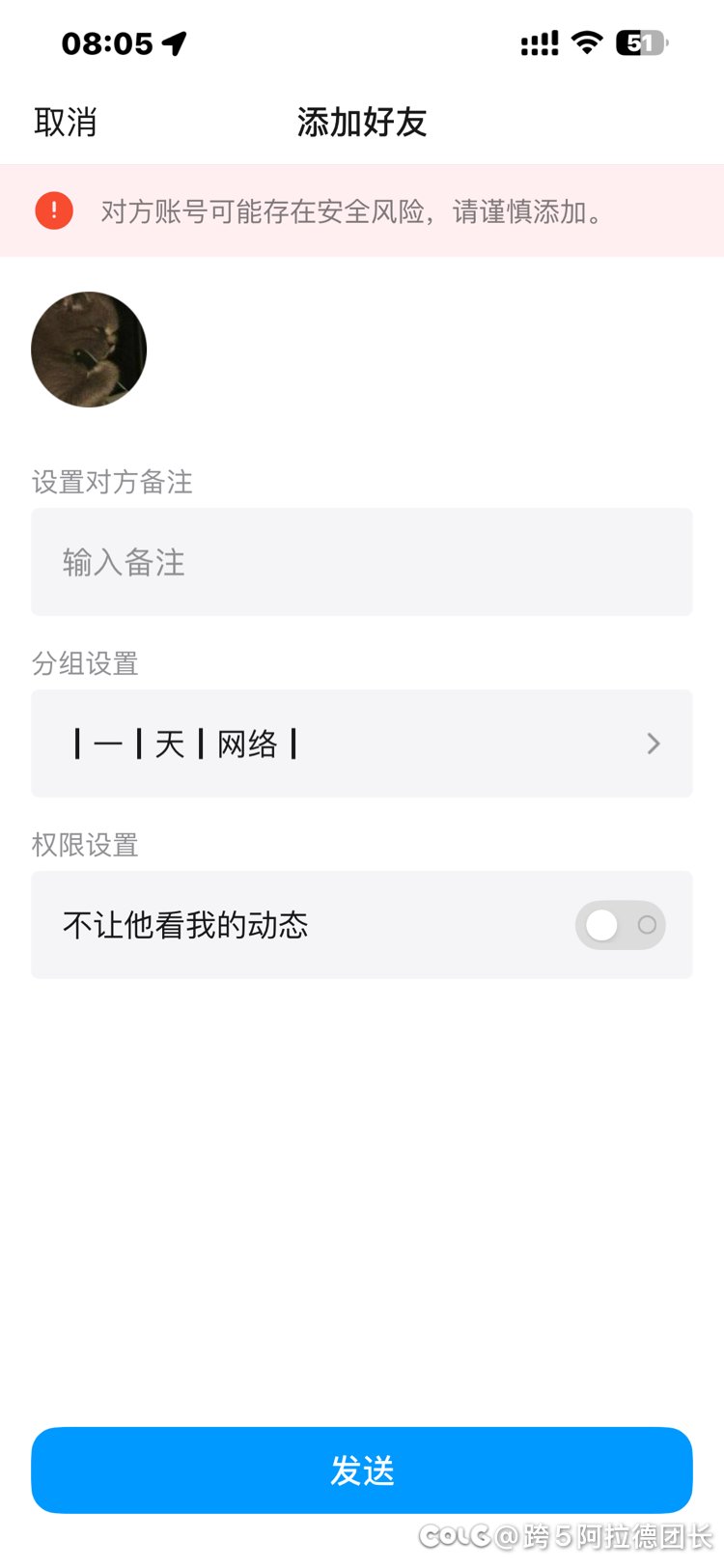 注意蹲你群里的骗子！6