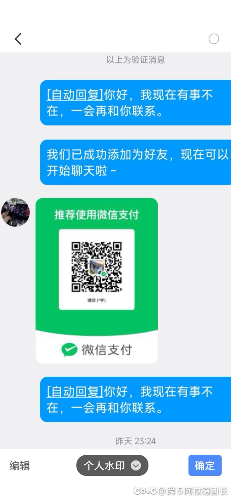 注意蹲你群里的骗子！10