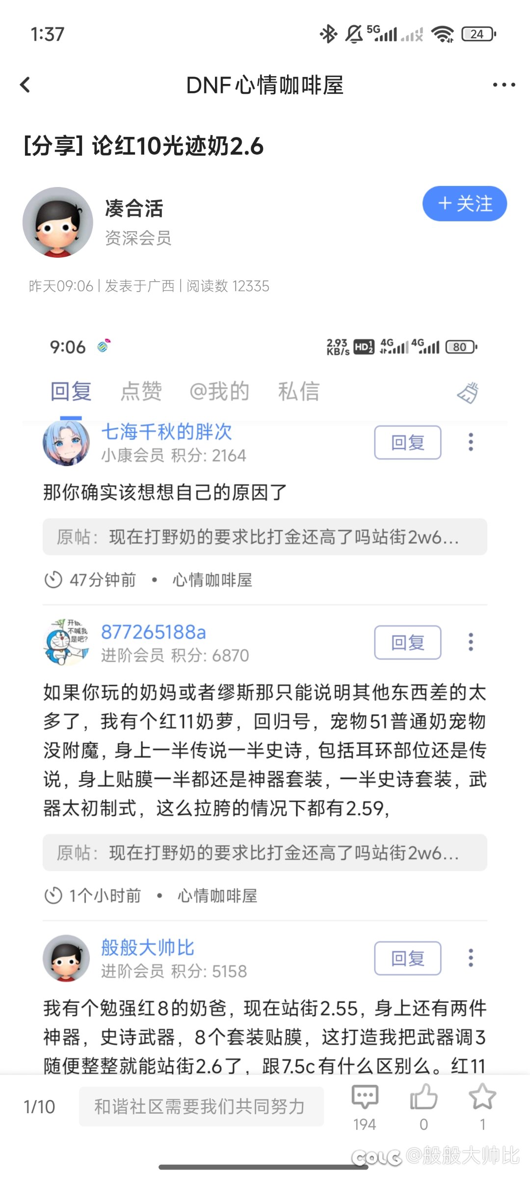 红10光迹奶轻松2.61