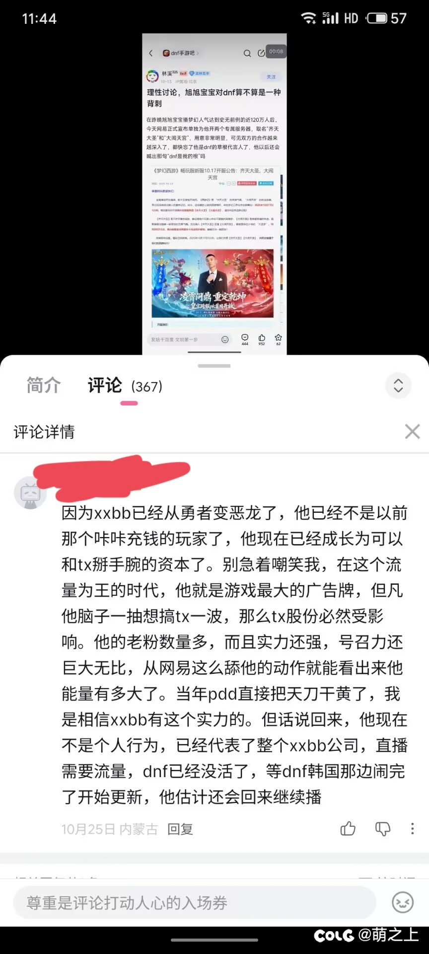 你点进来，我一定能逗你笑1