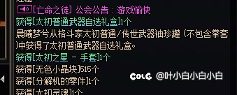 特么的自选还在追我1