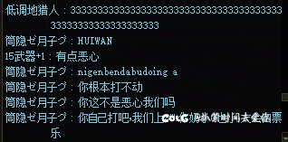 牛逼，圆桌也能被恶心3