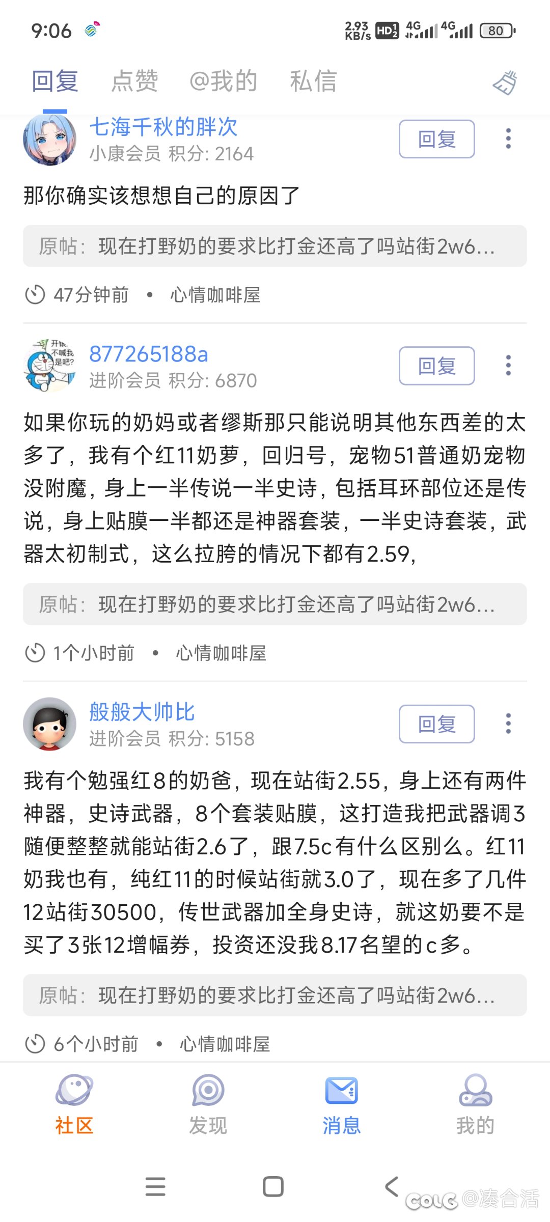 论红10光迹奶2.61
