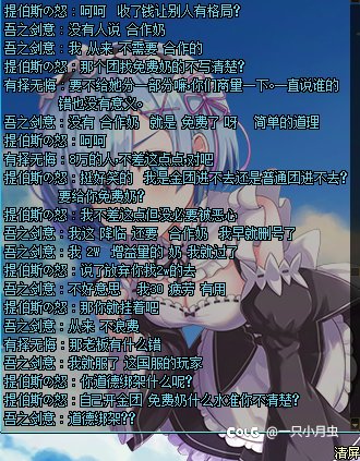 金团没写合作奶还是免费奶，是指？3