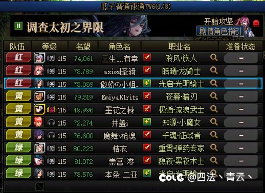 震惊！这就是现在野团情况吗？1